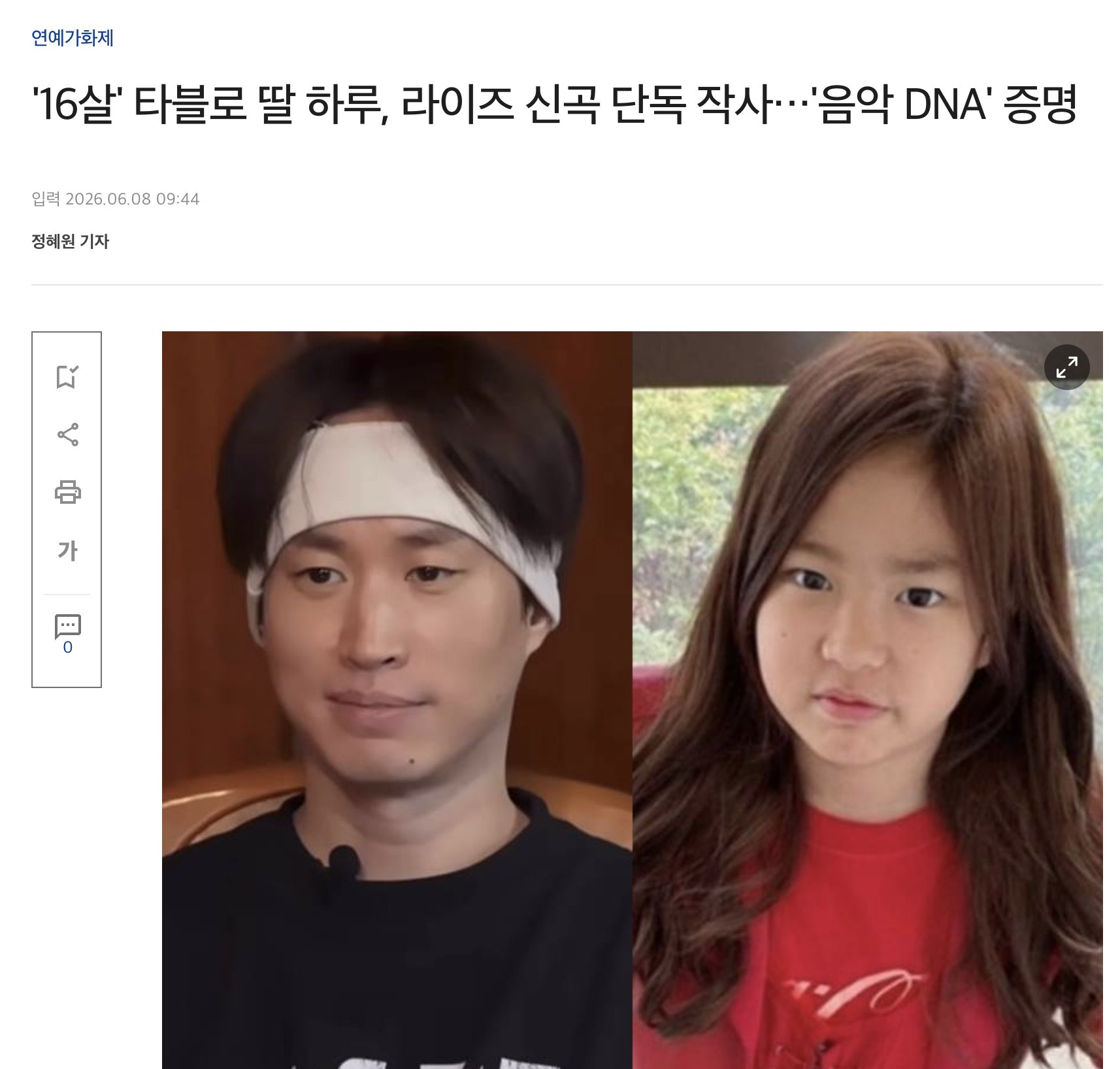 [잡담] 하루 라이즈 가사 쓴 거 블라인드 심사로 채택된 거래 | 인스티즈