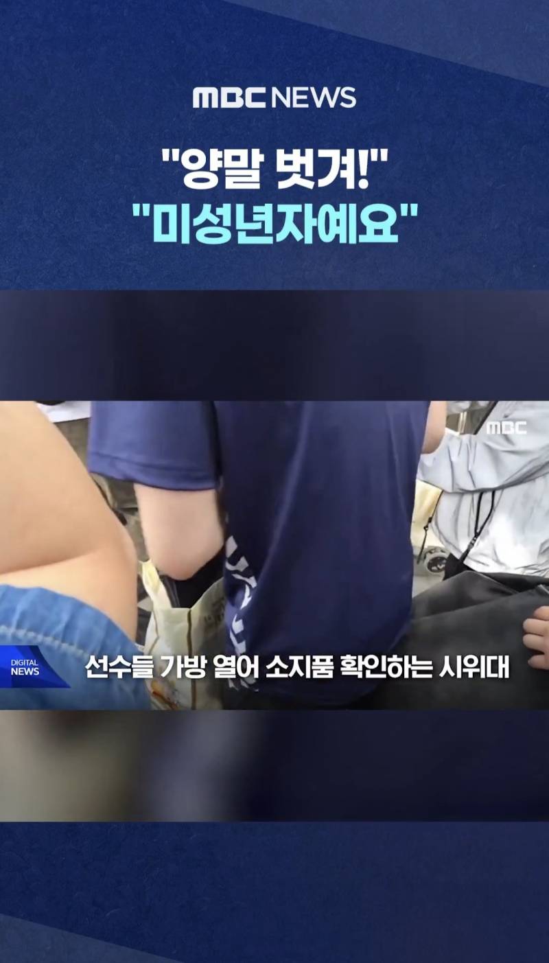 (충격주의) 짐검사에 혈안인 잠실 알파남들..JPG | 인스티즈