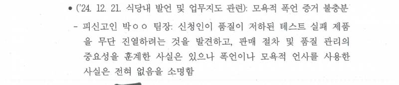 [잡담] 같은 날짜 상반된 내용인데 맞는 말이래 | 인스티즈