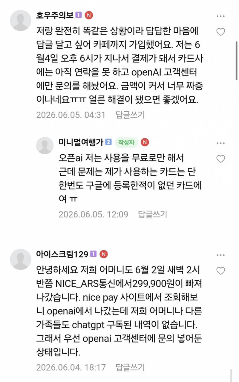 [잡담] 티빙 개인정보 유출 피해자들 나오고 있는거 알아? | 인스티즈