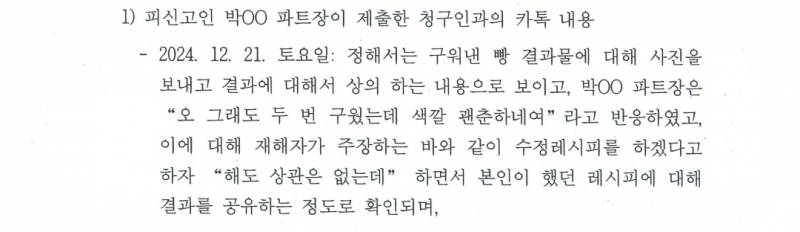 [잡담] 같은 날짜 상반된 내용인데 맞는 말이래 | 인스티즈