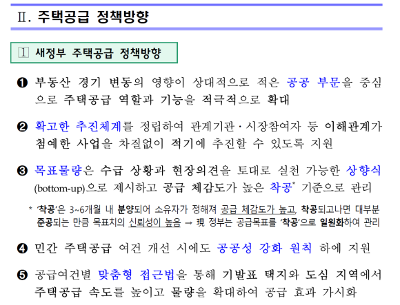 [잡담] 집값이 오르는 이유.진보 정권은 서민이 더더욱 많아졌으면 한다 | 인스티즈
