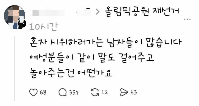 [잡담] 미친 사람 (ㅎㅇㅈㅇ) | 인스티즈