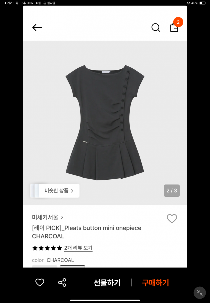 [잡담] 20후반인데 이거 회사에 입고다니는 동기잇어 | 인스티즈
