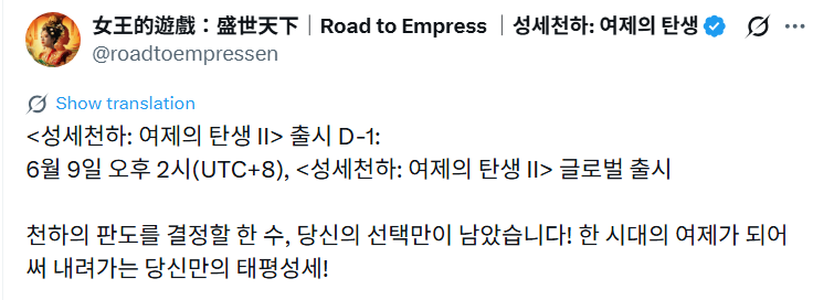 [잡담] 성세천하 게임 기다리는 분들 한국 시간으로는 오후 3시 출시래여 | 인스티즈