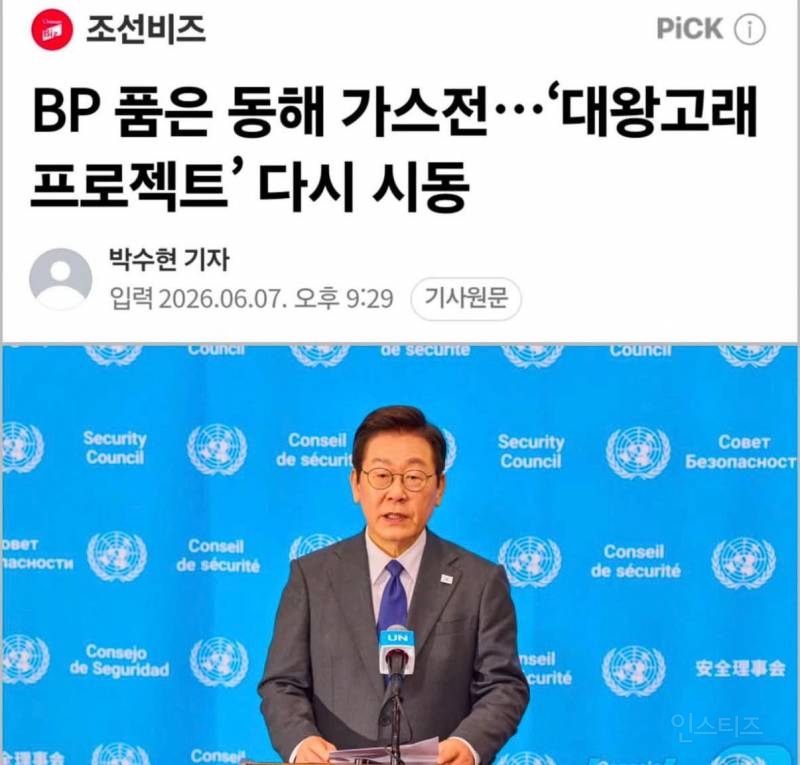 대왕고래 프로젝트 다시 시동 | 인스티즈