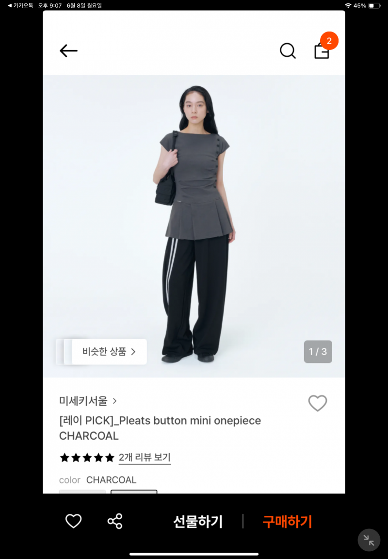 [잡담] 20후반인데 이거 회사에 입고다니는 동기잇어 | 인스티즈