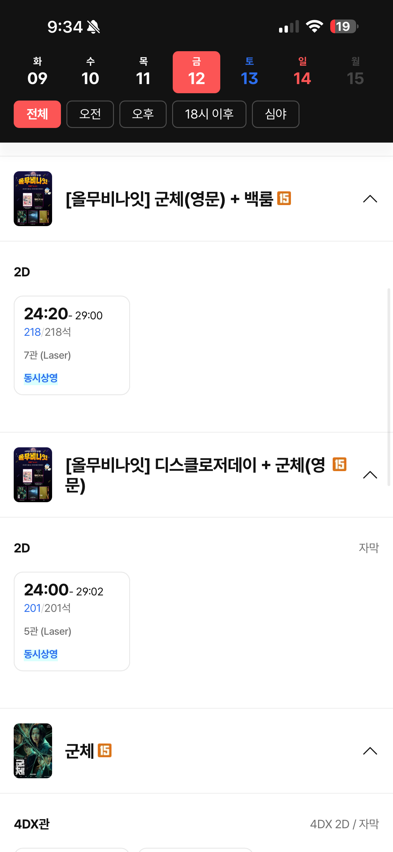 [잡담] CGV 일잘한다!! ㅋㅋ | 인스티즈