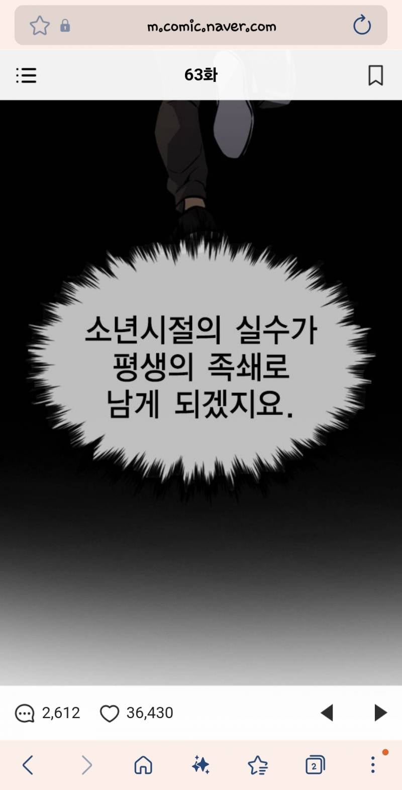 [잡담] 가해학생은 당연히 이렇게 살다 죽어야지 | 인스티즈