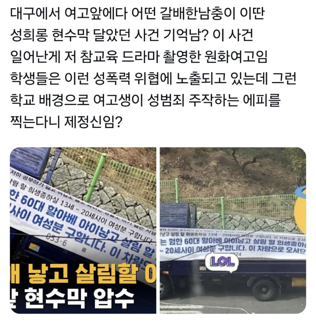 [마플] 참교육 가짜미투씬 비판받는 이유 이거일걸? | 인스티즈