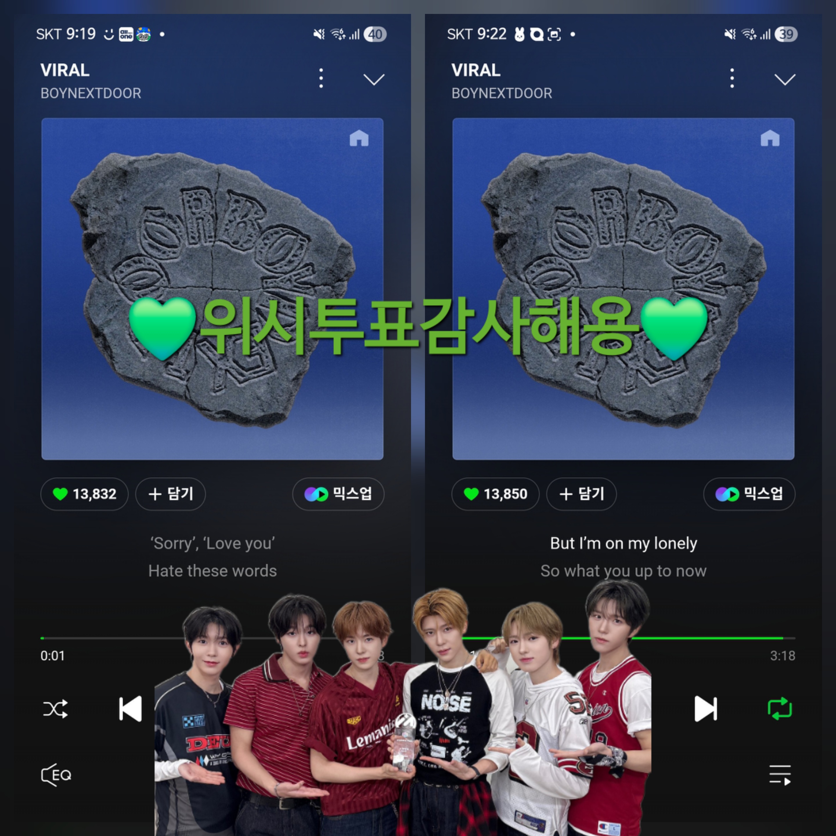 [잡담] 보넥도 스밍했어용💚🩵💚🩵💚🩵 | 인스티즈