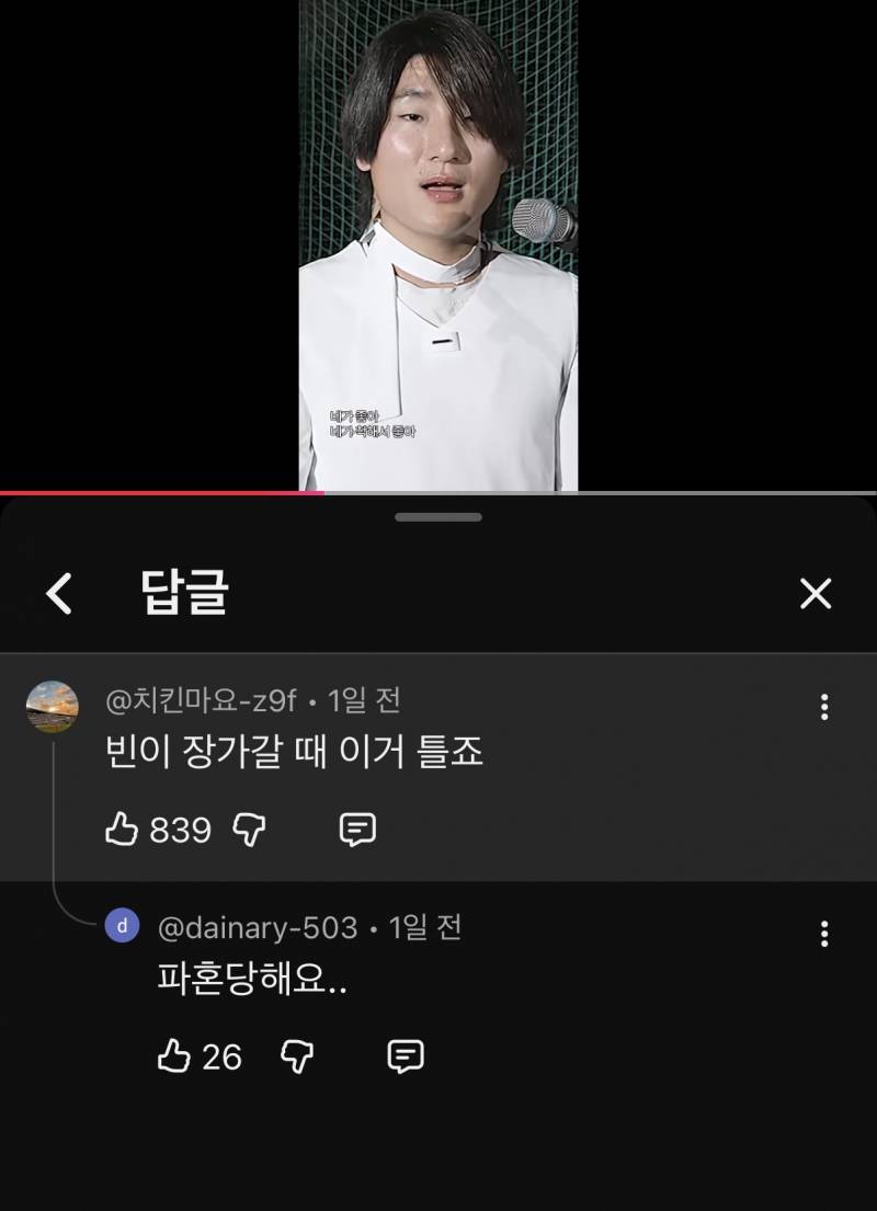[잡담] 니가좋아 보러갔다가 | 인스티즈