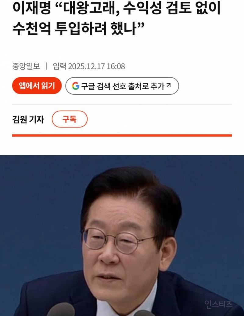 대왕고래 프로젝트 다시 시동 | 인스티즈