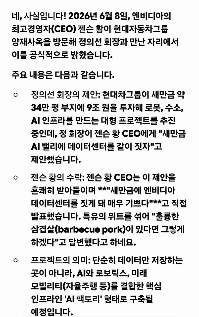 [잡담] 낼 현대 오르는거니? | 인스티즈