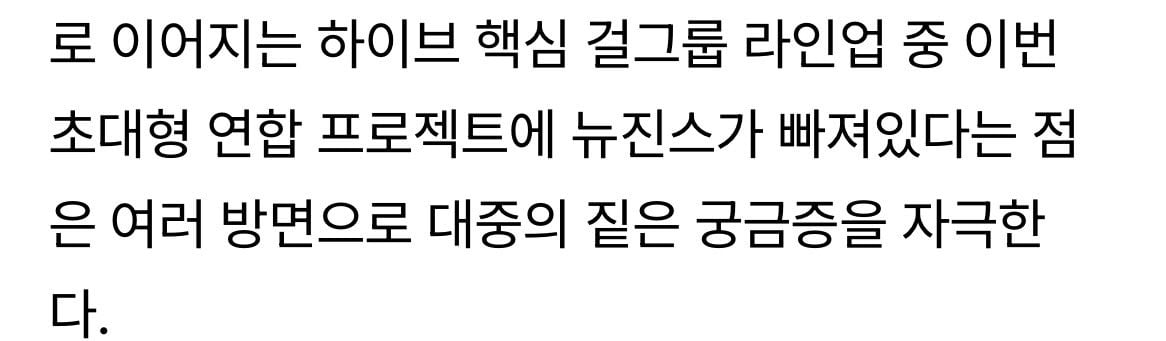 [마플] 하이브 여돌 콜라보 특정그룹 일부러 보란듯이 하는거 맞다니까ㅋㅋ | 인스티즈
