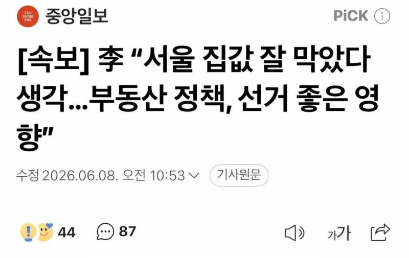 [잡담] 민주당 지지율 저항없이 터진다ㅋㅋㅋㅋㅋ | 인스티즈