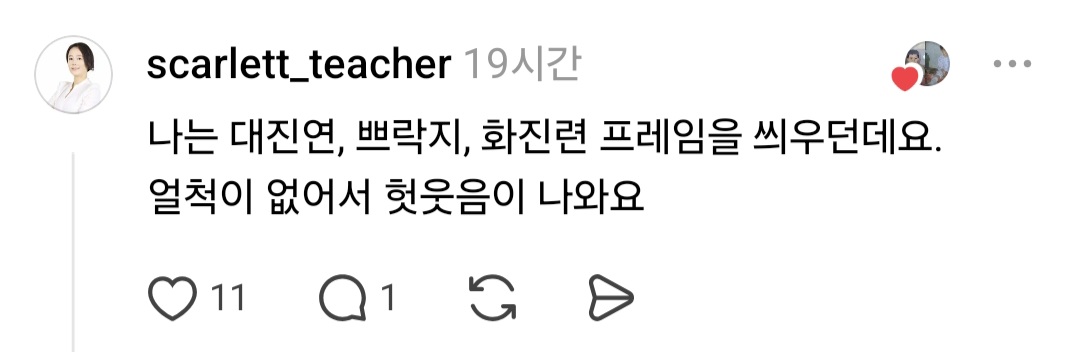 [잡담] 극우들은 대진연을 얼마나 대단한 단체로 생각하는걸까? | 인스티즈