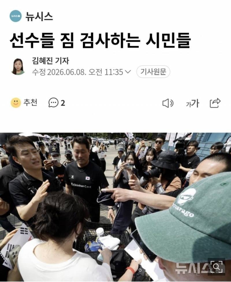 💥잠실 봉쇄 시위대, 여자 핸드볼 주니어팀 대표도 소지품 검사···"양말 | 인스티즈