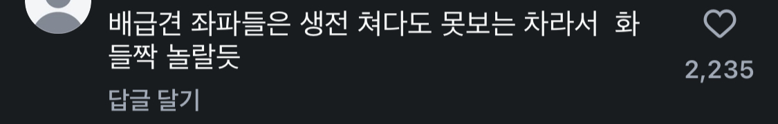 [마플] 우파 감성 진짜 딱 이럼 | 인스티즈