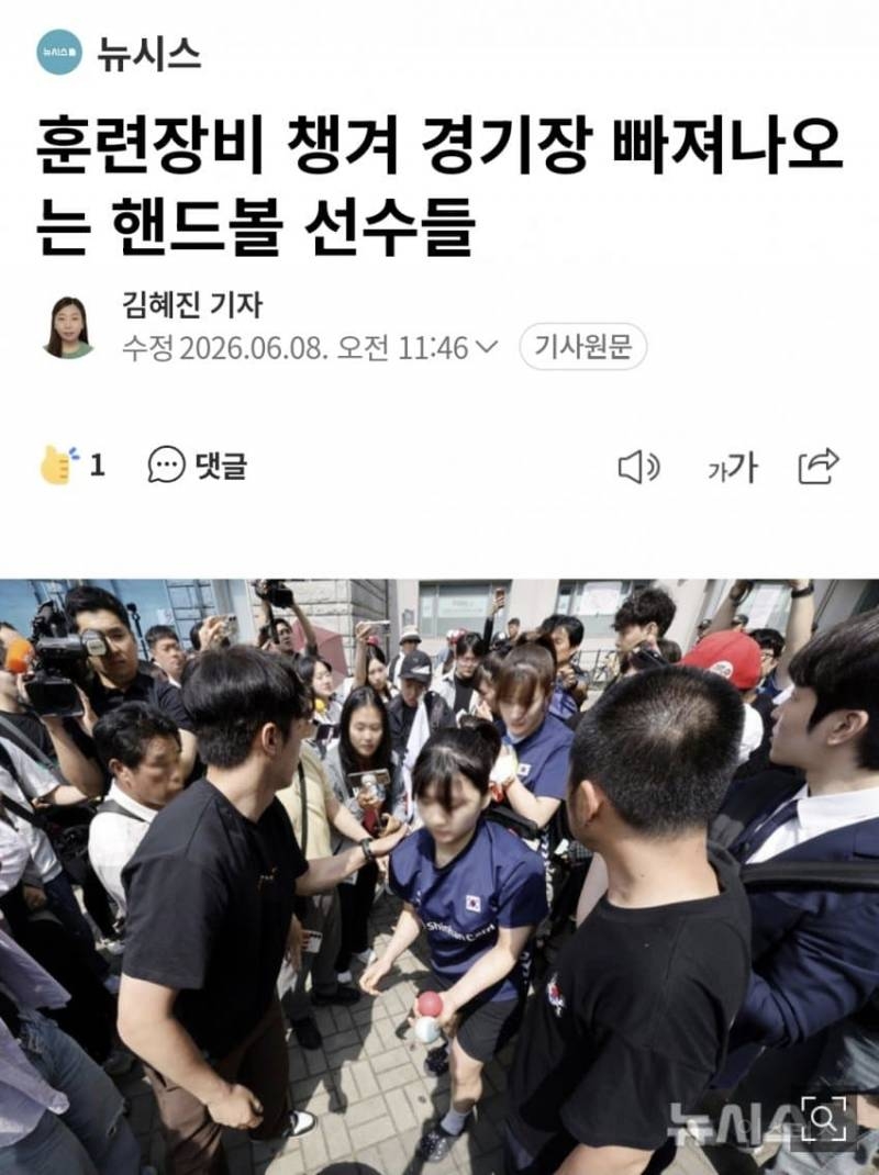 💥잠실 봉쇄 시위대, 여자 핸드볼 주니어팀 대표도 소지품 검사···"양말 | 인스티즈