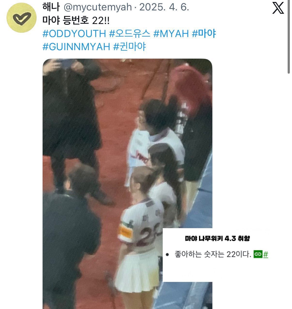 [마플] 럽스타는 진짜 시대 지나도 꾸준하네ㅋㅋㅋㅋ | 인스티즈