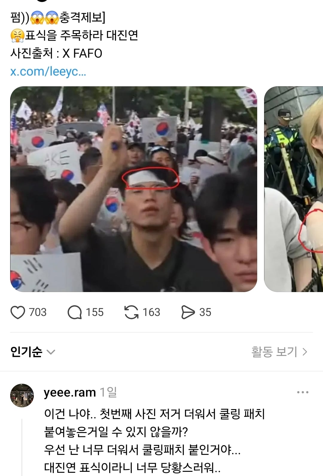[잡담] 극우들은 대진연을 얼마나 대단한 단체로 생각하는걸까? | 인스티즈