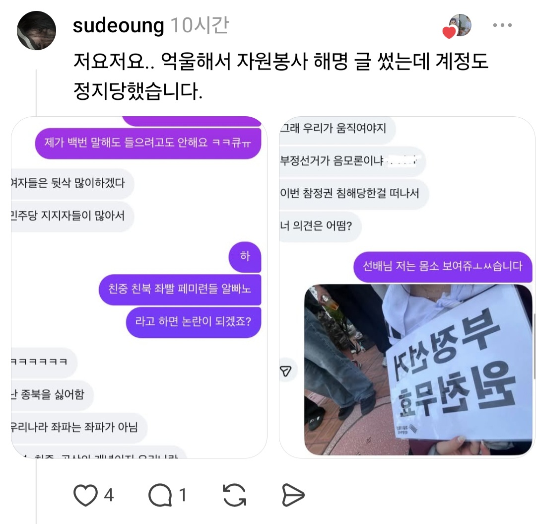 [잡담] 극우들은 대진연을 얼마나 대단한 단체로 생각하는걸까? | 인스티즈