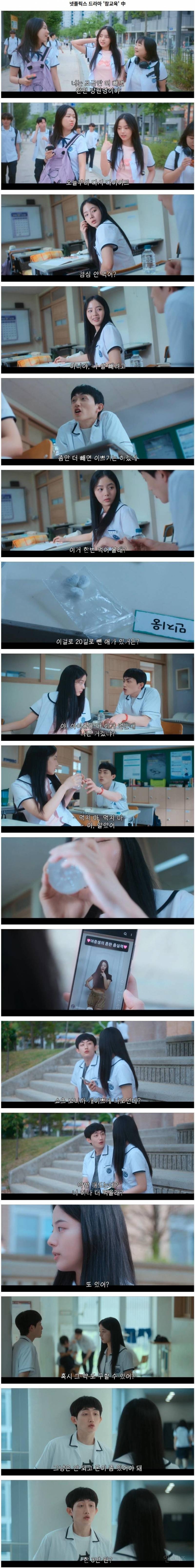 청소년 마약 중독자, 피해자가 생기는 과정.jpg | 인스티즈