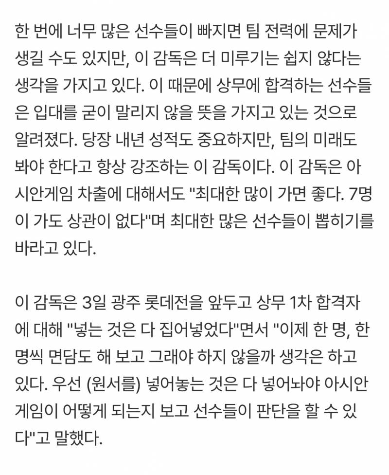 [잡담] 감독 아겜 인터뷰 | 인스티즈