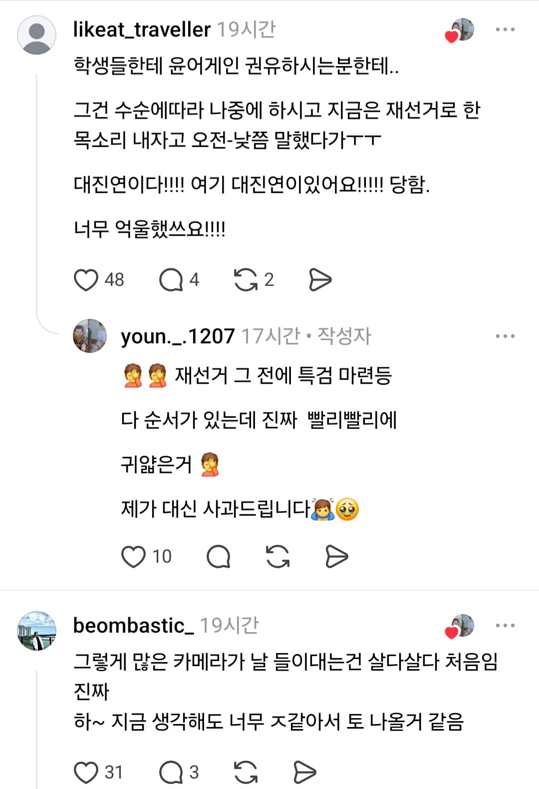 [잡담] 극우들은 대진연을 얼마나 대단한 단체로 생각하는걸까? | 인스티즈