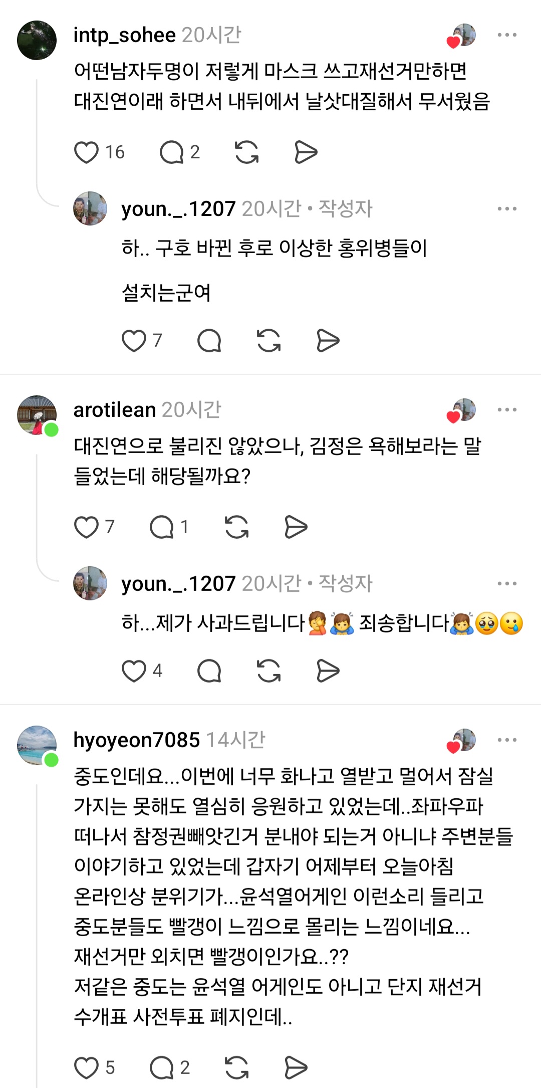 [잡담] 극우들은 대진연을 얼마나 대단한 단체로 생각하는걸까? | 인스티즈