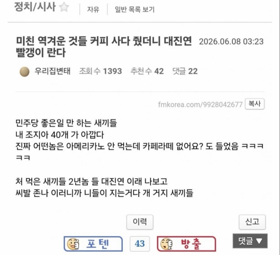 [잡담] 극우들은 대진연을 얼마나 대단한 단체로 생각하는걸까? | 인스티즈