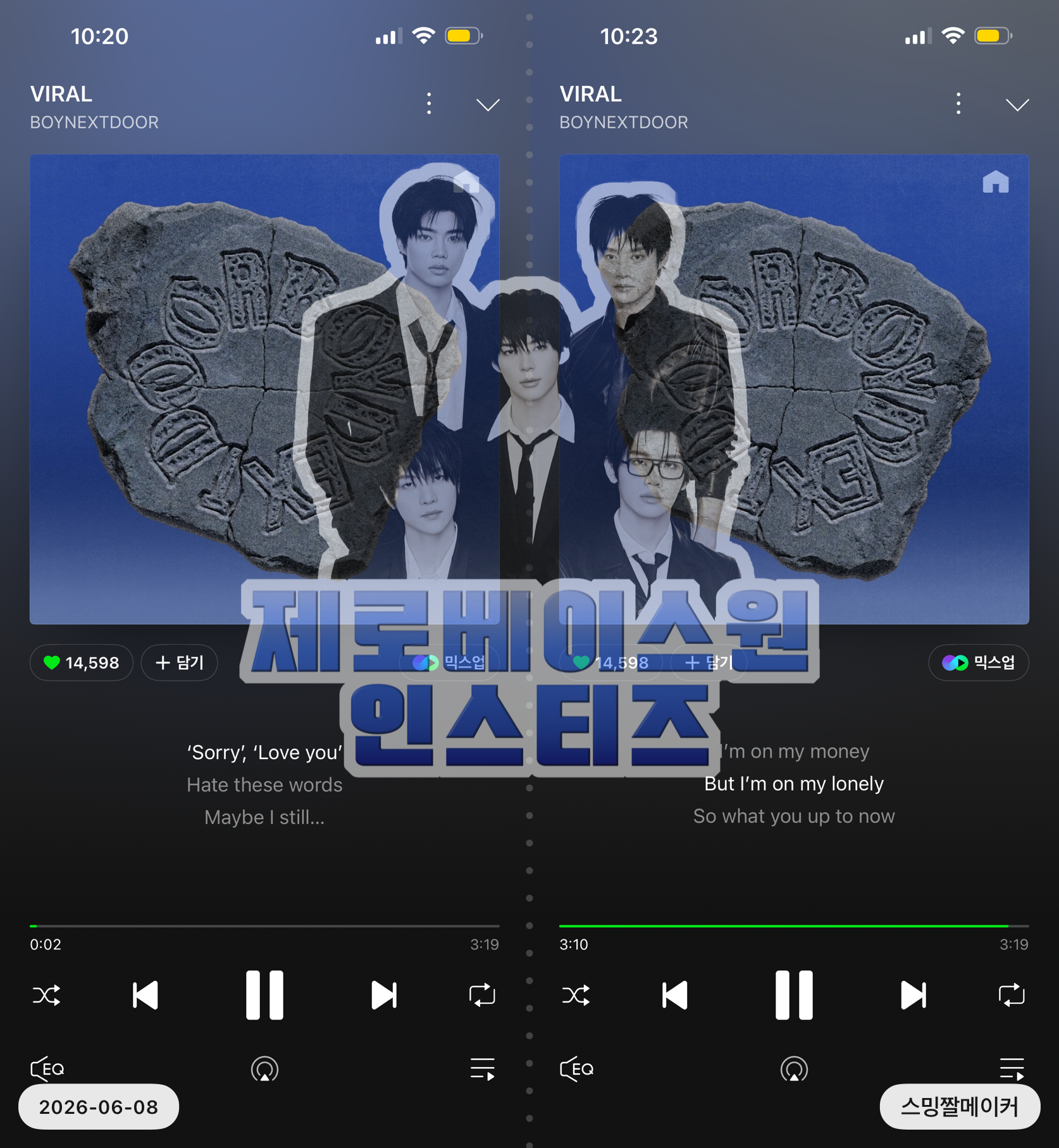 [잡담] 제로즈 보넥도 스밍 보은 왔어요💙🩵 | 인스티즈