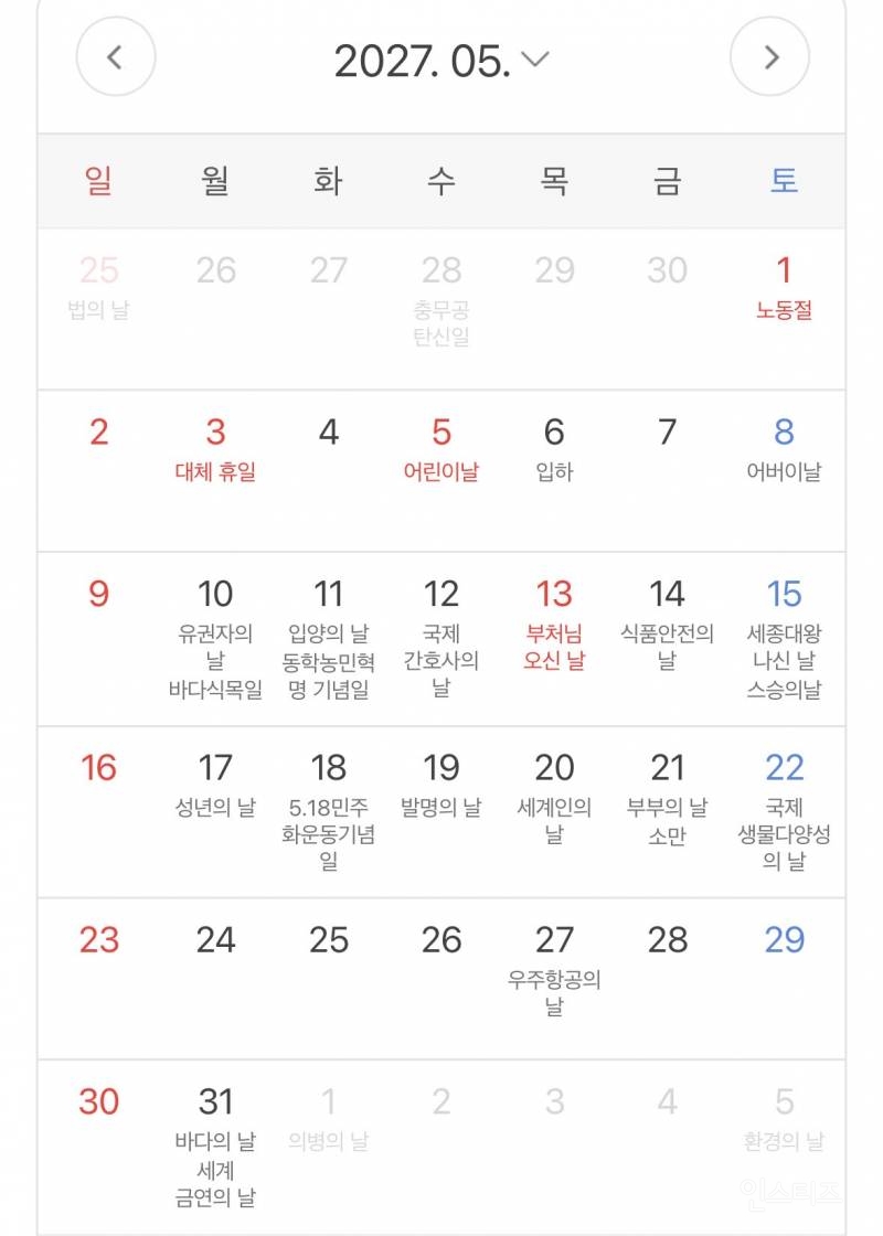 어버이날 결혼식 하객 입장에서 어때? | 인스티즈