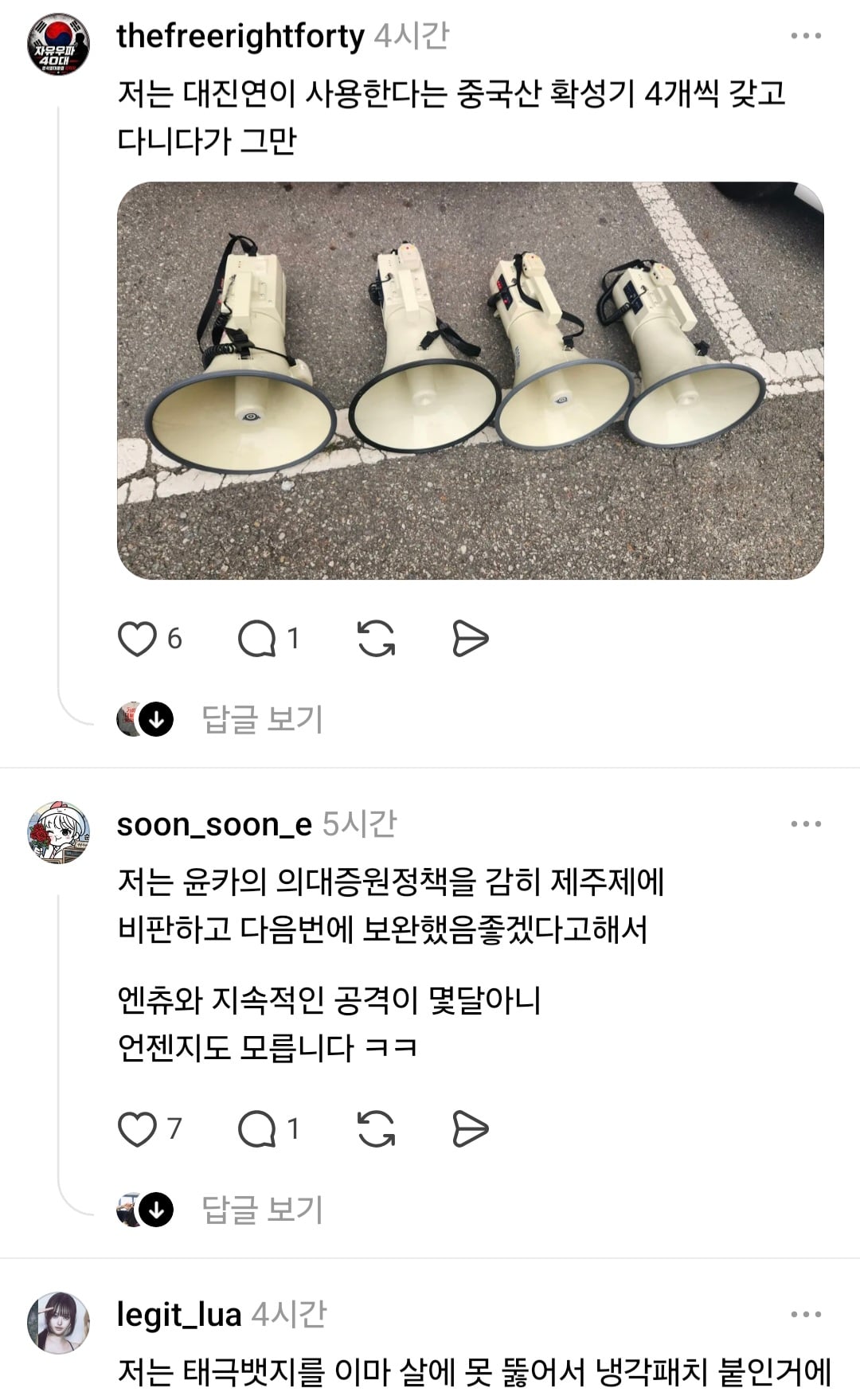 [잡담] 극우들은 대진연을 얼마나 대단한 단체로 생각하는걸까? | 인스티즈