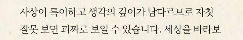 [잡담] 인팁인데 괴짜 같다는 게 어떤 느낌이야? | 인스티즈
