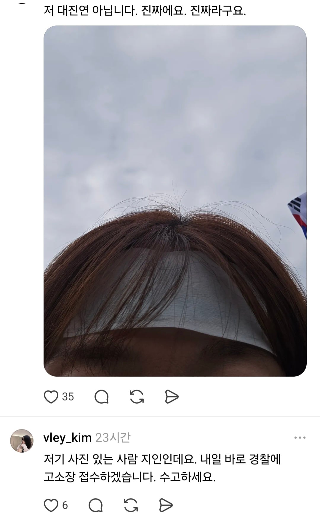 [잡담] 극우들은 대진연을 얼마나 대단한 단체로 생각하는걸까? | 인스티즈