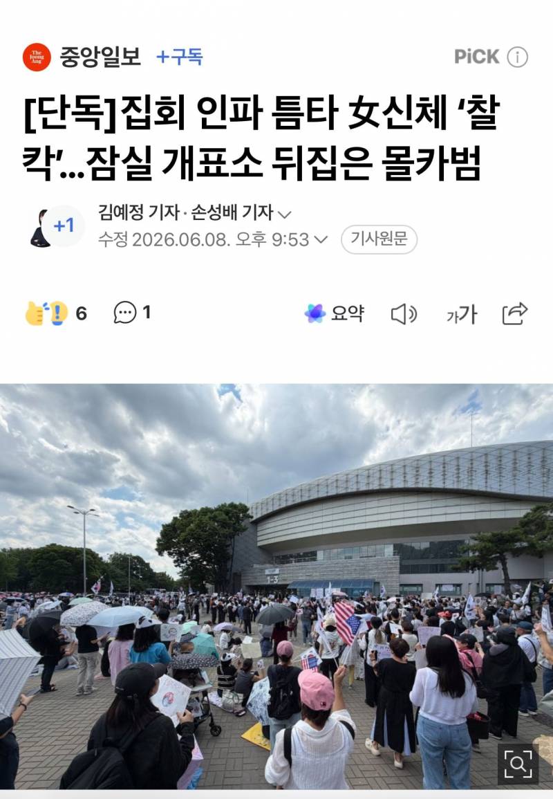 [정보/소식] 시위대 범죄 병크 또 터짐 | 인스티즈