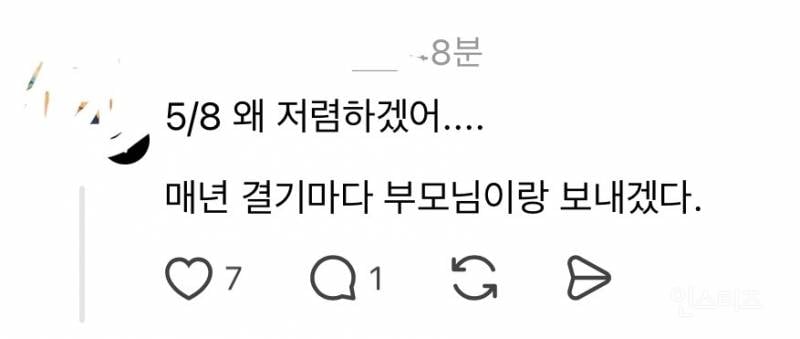 어버이날 결혼식 하객 입장에서 어때? | 인스티즈