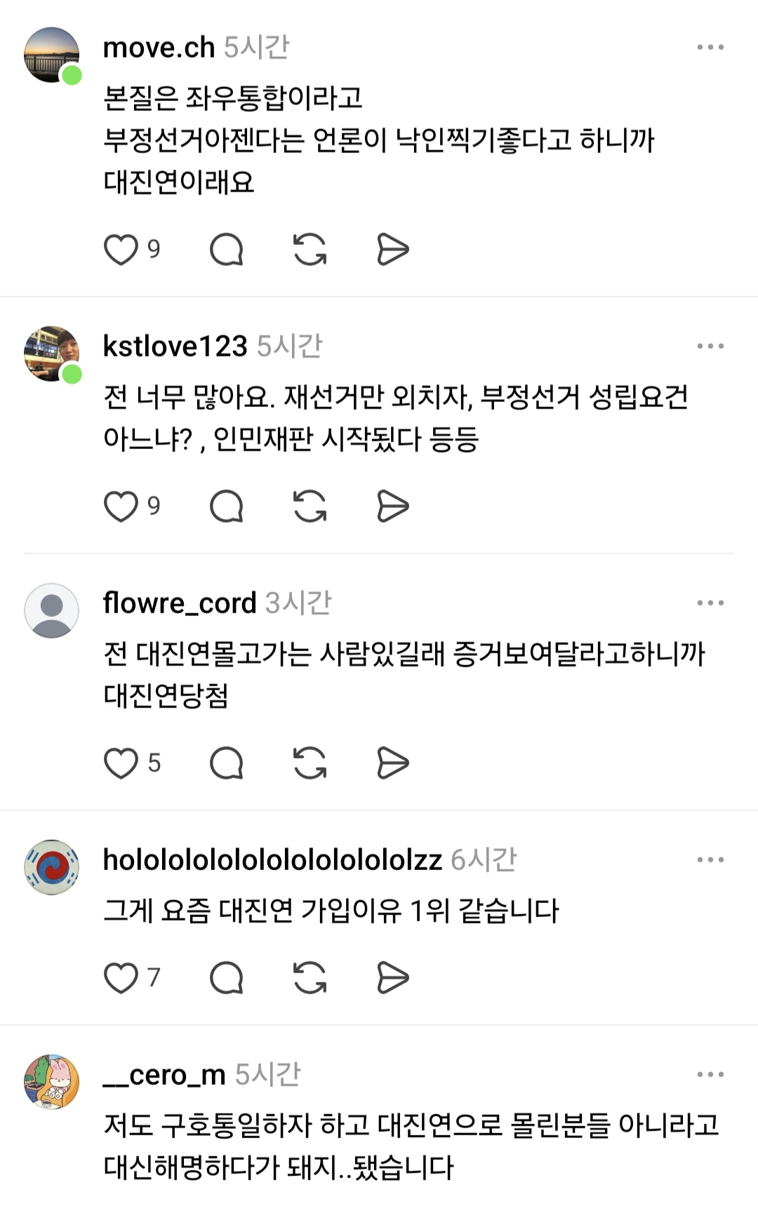 [잡담] 극우들은 대진연을 얼마나 대단한 단체로 생각하는걸까? | 인스티즈