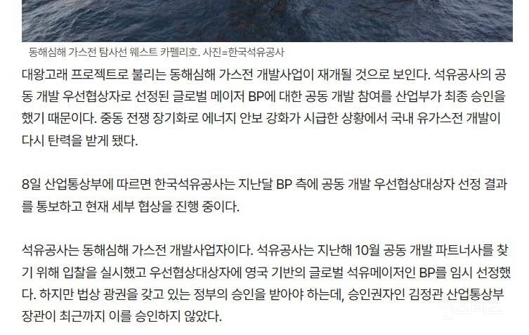대왕고래 프로젝트 다시 시동 | 인스티즈