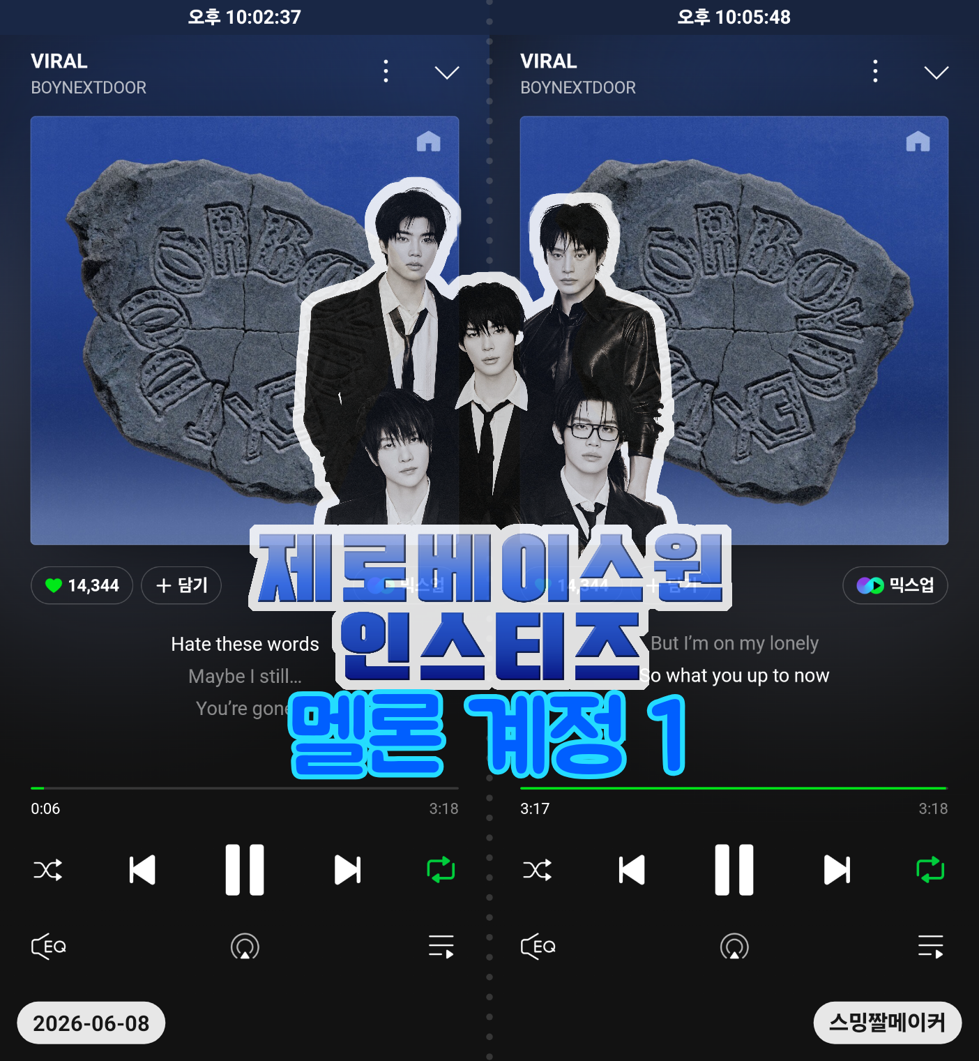 [잡담] 보넥도 스밍 인증💙🌹 | 인스티즈