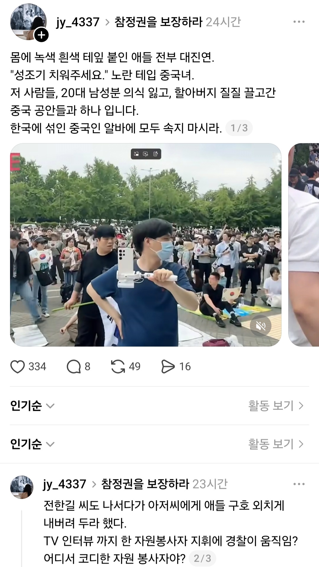 [잡담] 극우들은 대진연을 얼마나 대단한 단체로 생각하는걸까? | 인스티즈