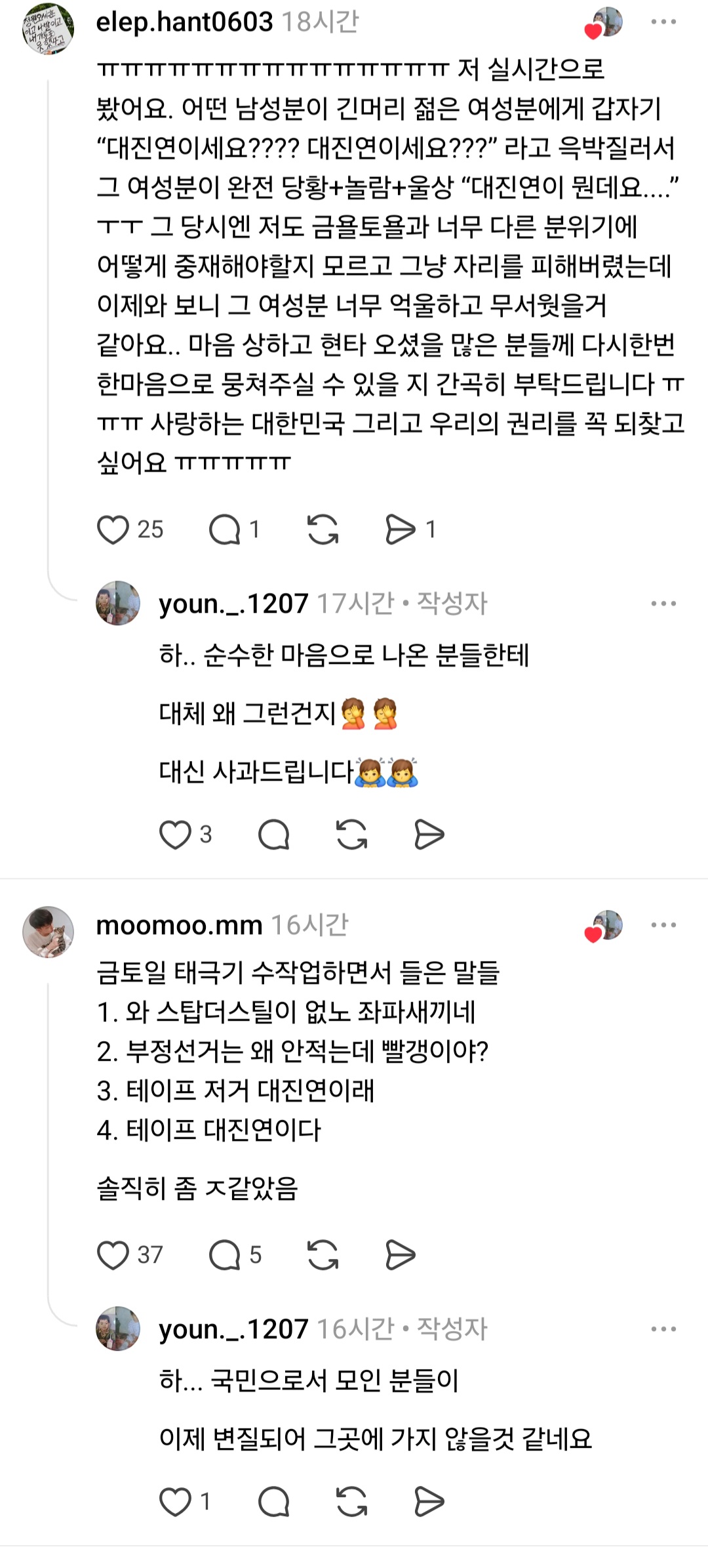 [잡담] 극우들은 대진연을 얼마나 대단한 단체로 생각하는걸까? | 인스티즈