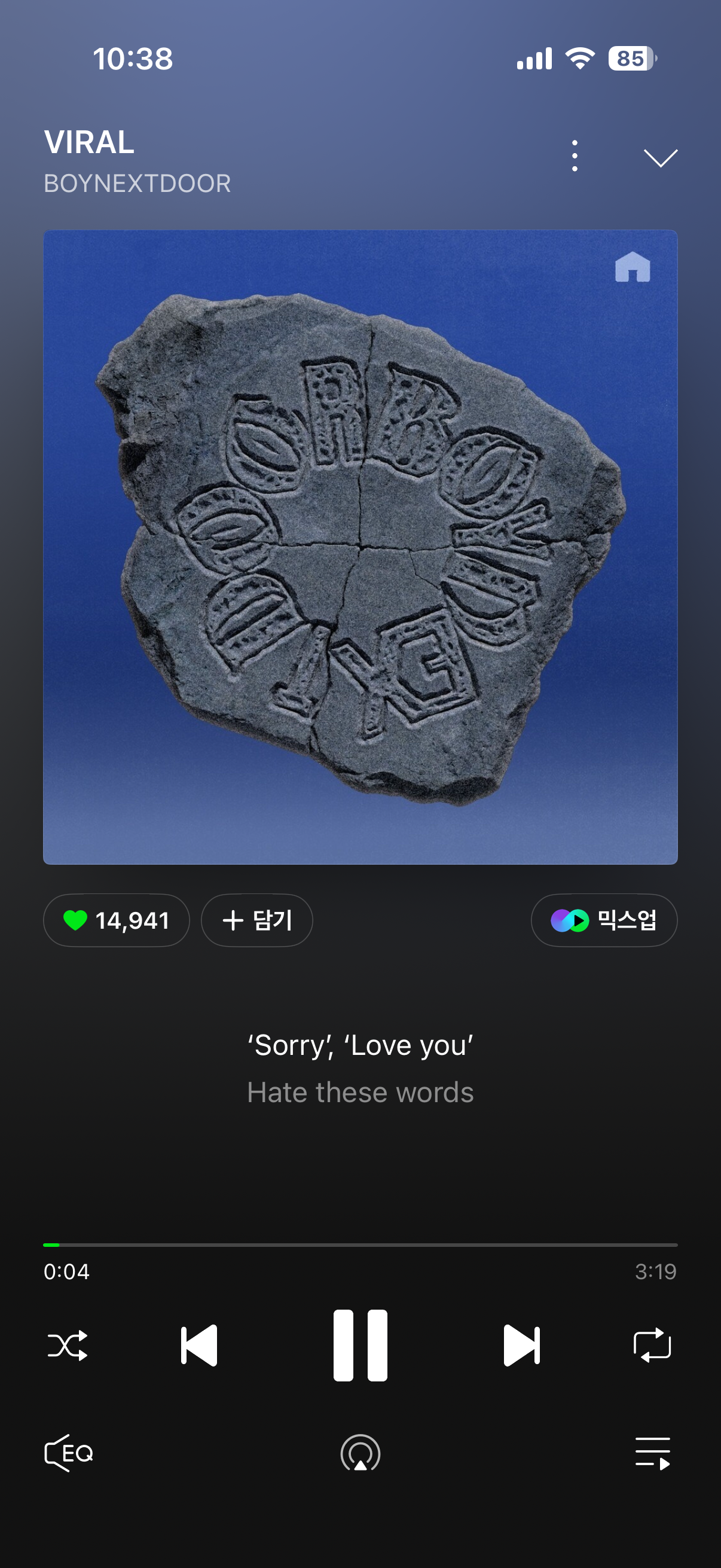 [잡담] 보넥도 스밍 보은왔어요💙 | 인스티즈
