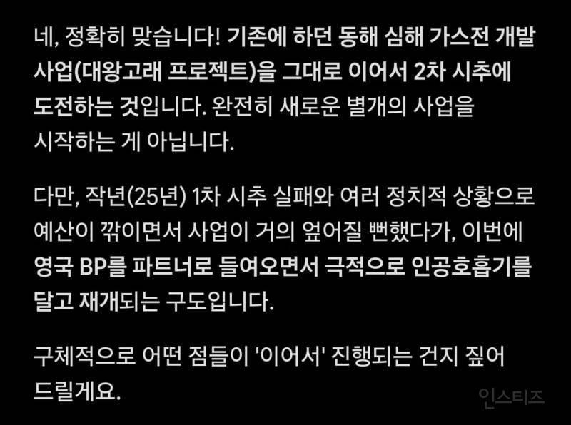 대왕고래 프로젝트 다시 시동 | 인스티즈