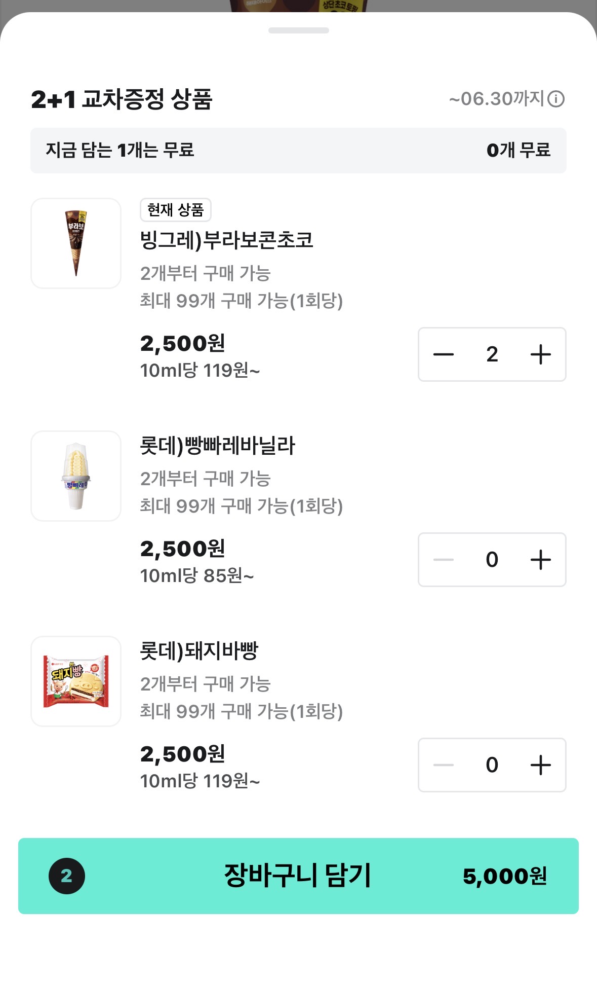 [잡담] 아니 cu 배민 킹받네 | 인스티즈