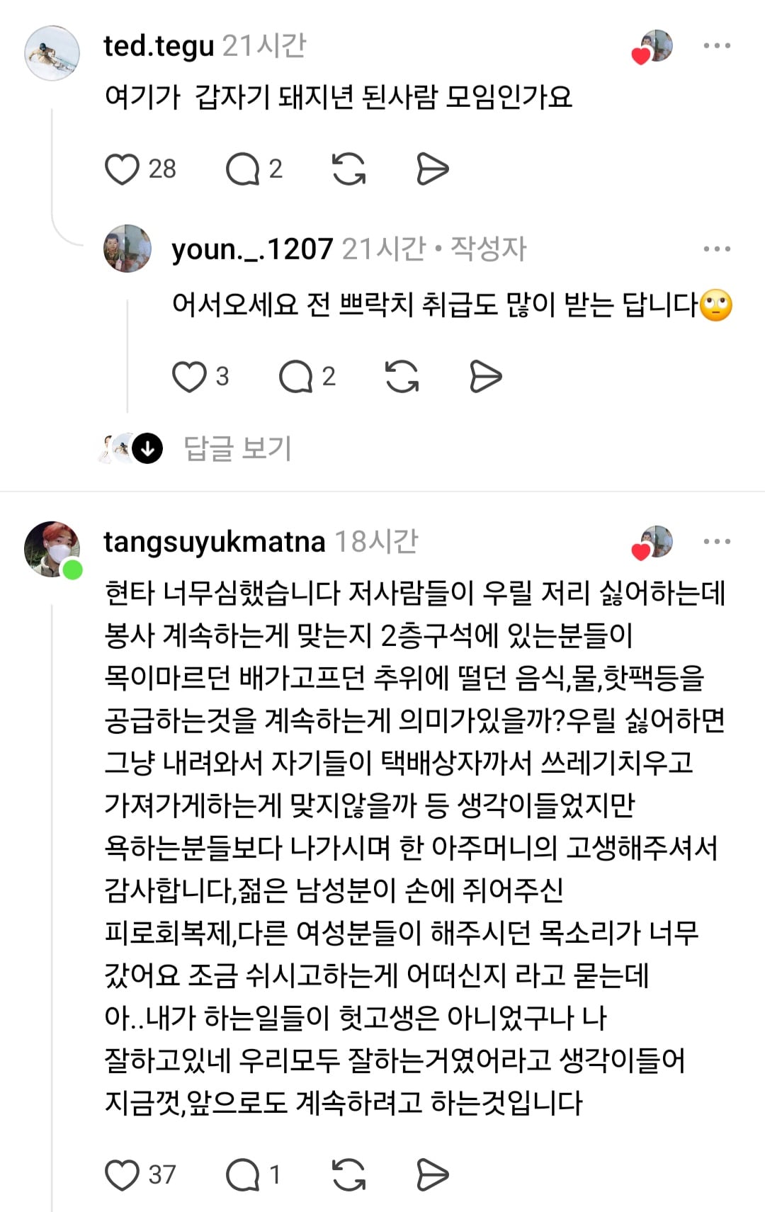 [잡담] 극우들은 대진연을 얼마나 대단한 단체로 생각하는걸까? | 인스티즈