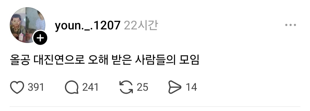 [잡담] 극우들은 대진연을 얼마나 대단한 단체로 생각하는걸까? | 인스티즈