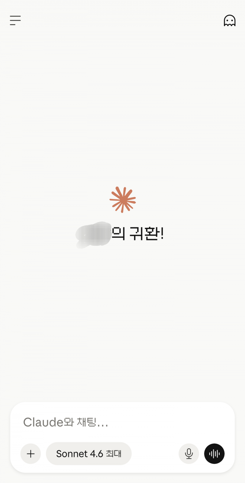 [잡담] 클로드 ai 들어가면 나오는 멘트들 넘 웃김 | 인스티즈